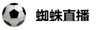 蜘蛛直播